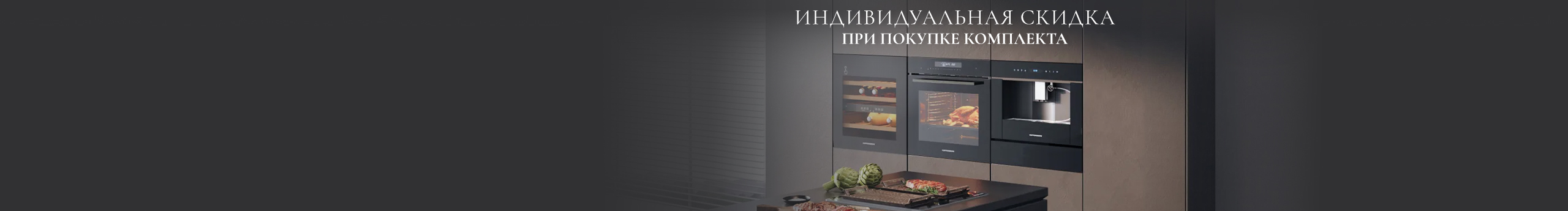 Кухня в едином стиле