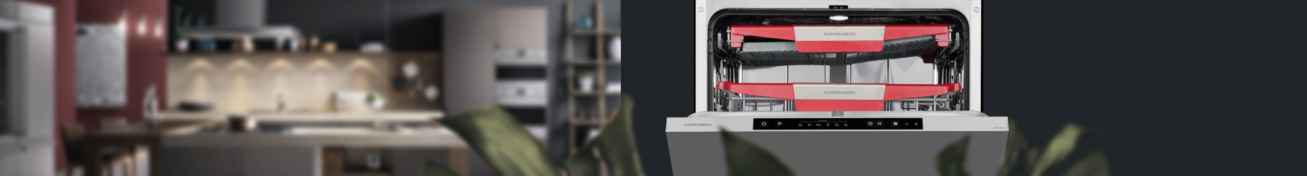 Посудомоечные машины Kuppersberg