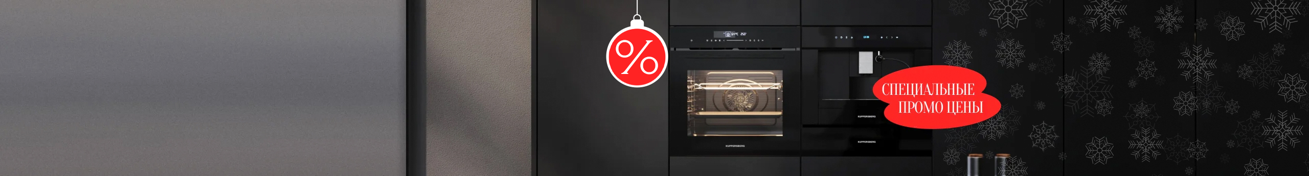 Распродажа