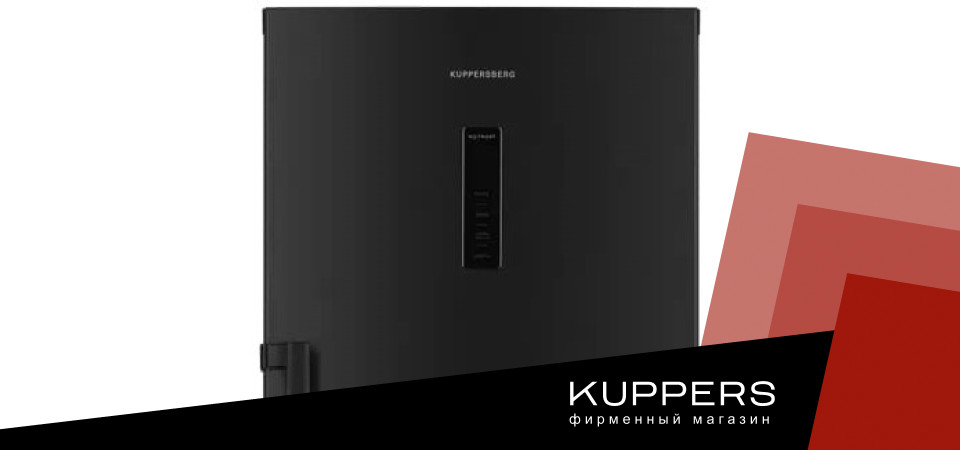 Как прочистить холодильник Kuppersberg