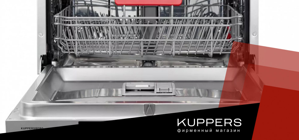 Как правильно загрузить посудомоечную машину Kuppersberg