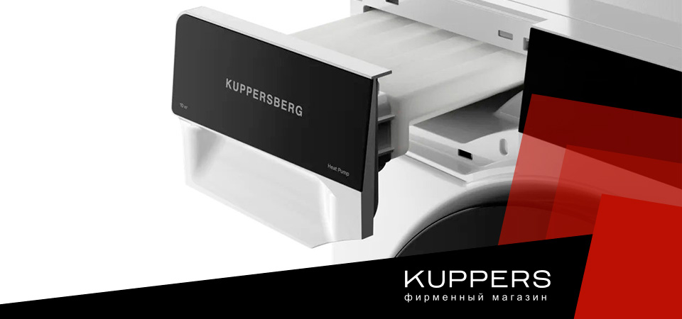 Нужна ли сушильная машина Kuppersberg