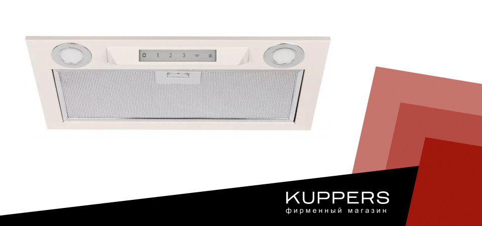 Как очистить вытяжку Kuppersberg