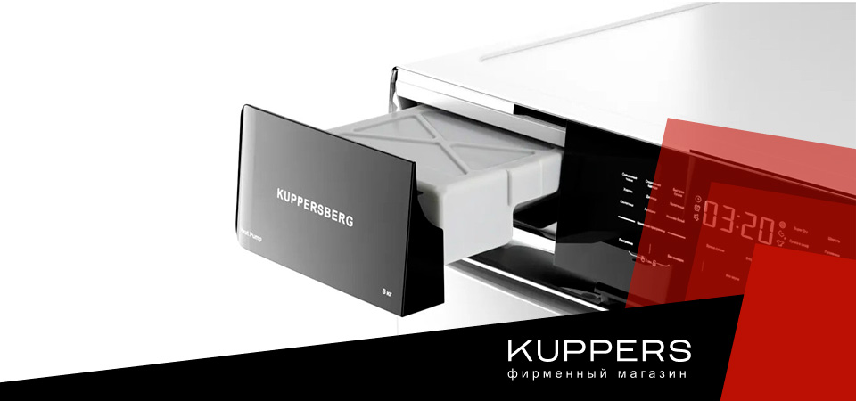 Как выбрать сушильную машину Kuppersberg