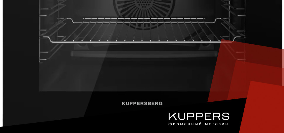Значки на духовом шкафу Kuppersberg