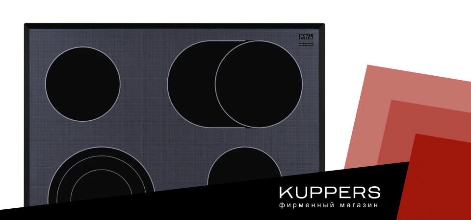 Чем отличается индукционная варочная панель Kuppersberg от электрической