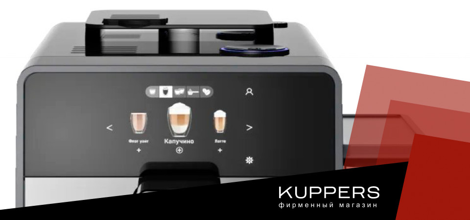 Как приготовить раф в кофемашине Kuppersberg