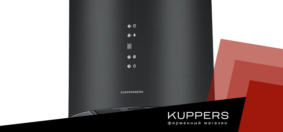 Для чего нужна вытяжка Kuppersberg