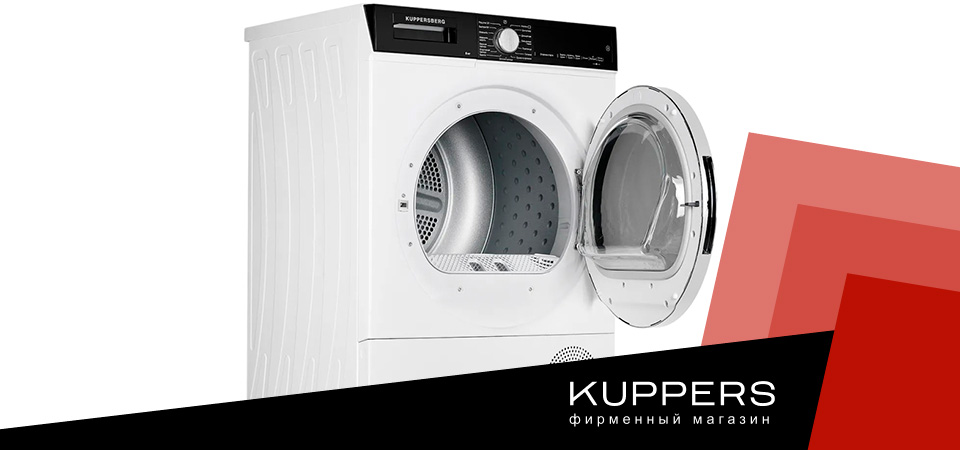 Можно ли подушку сушить в сушильной машине Kuppersberg