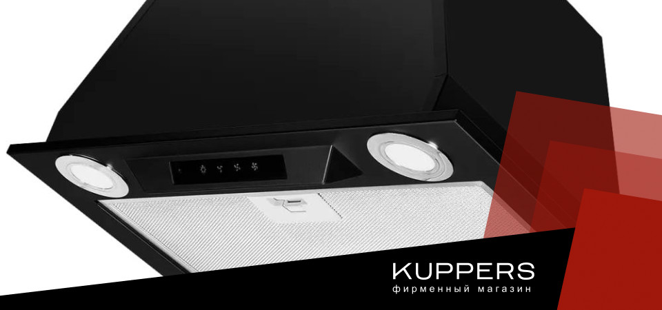 Как очистить вытяжку Kuppersberg