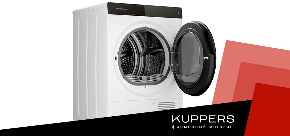 Можно сушить кроссовки в сушильной машине Kuppersberg