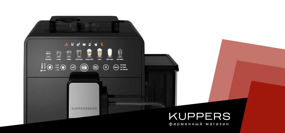 Как приготовить капучино в кофемашине Kuppersberg