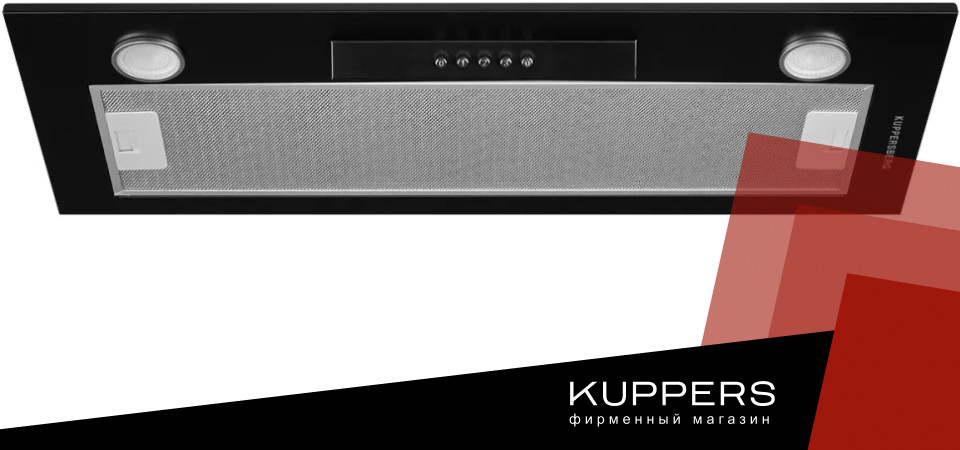 Виды вытяжек Kuppersberg