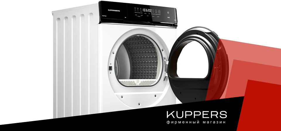 Как выбрать сушильную машину Kuppersberg