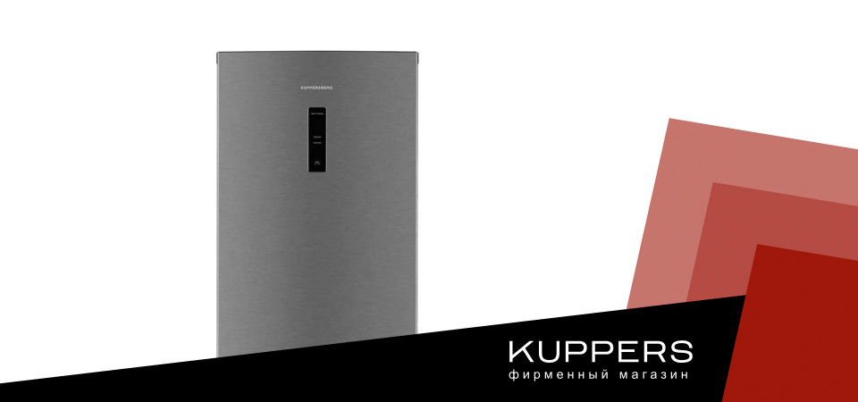 Как прочистить холодильник Kuppersberg