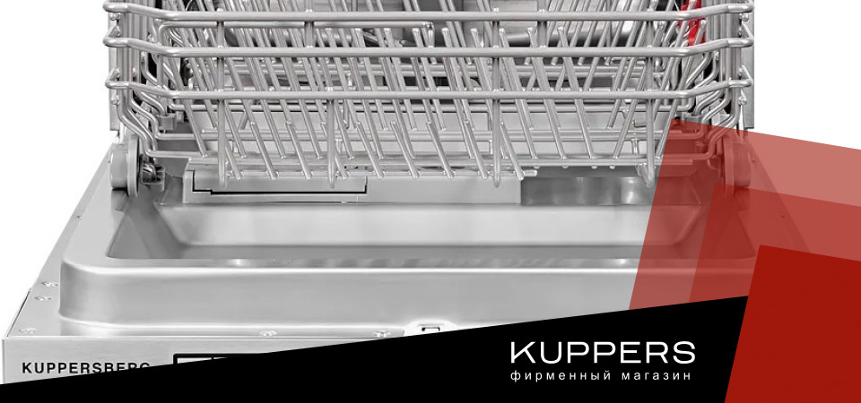 Посудомоечная машина Kuppersberg плюсы и минусы