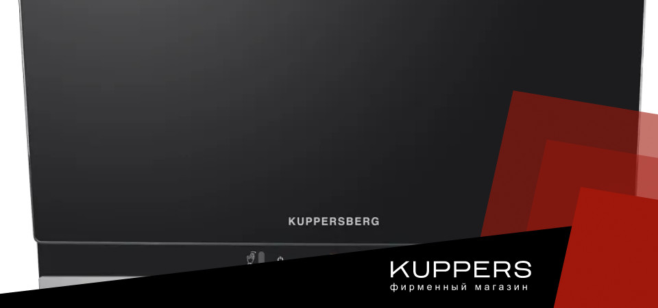 Как выбрать вытяжку Kuppersberg для газовой плиты