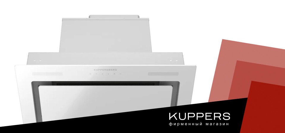 Как выбрать вытяжку Kuppersberg для газовой плиты