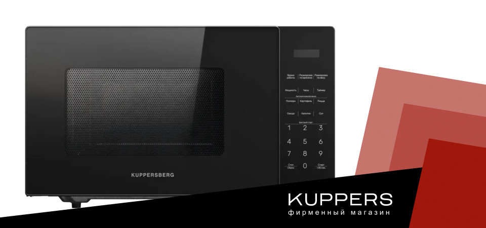 Вредна ли микроволновая печь Kuppersberg