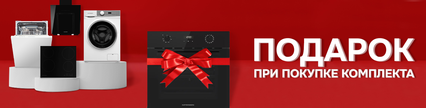 Kuppers_news духовка.jpg