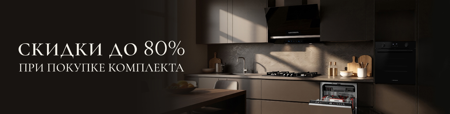 Скидки до 80% Скидки до 80%