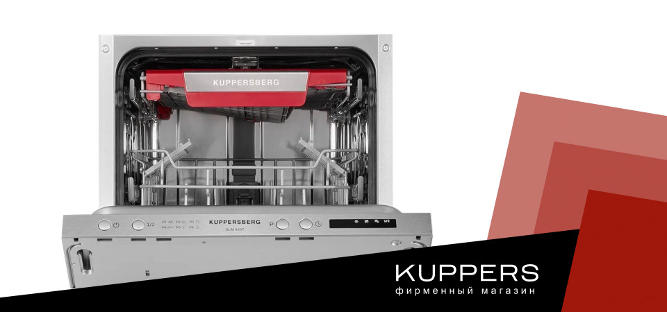 Что можно мыть в посудомоечной машине Kuppersberg