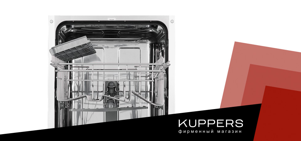 Что можно мыть в посудомоечной машине Kuppersberg