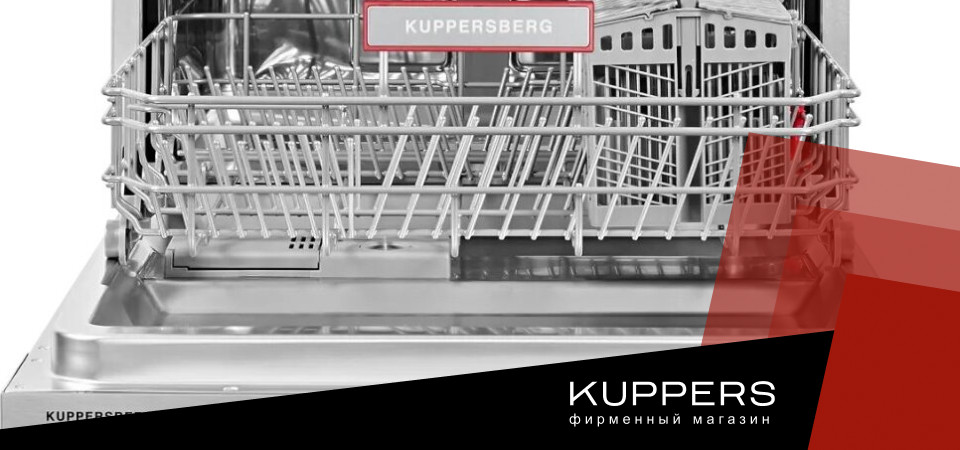 Что можно мыть в посудомоечной машине Kuppersberg