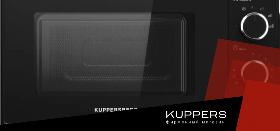 Вредна ли микроволновая печь Kuppersberg