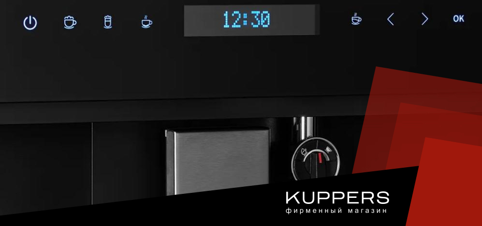 Неисправности кофемашины Kuppersberg