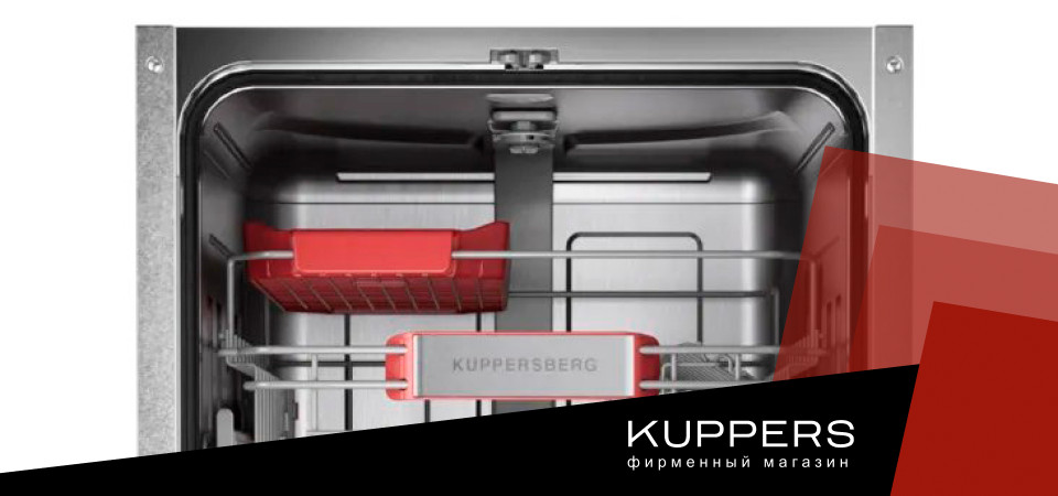 Как почистить посудомоечную машину Kuppersberg