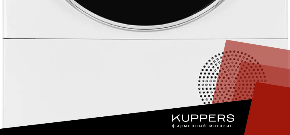 Как почистить сушильную машину Kuppersberg