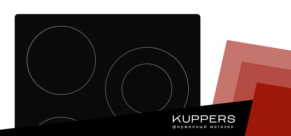 Варочная панель Kuppersberg стекло или стеклокерамика
