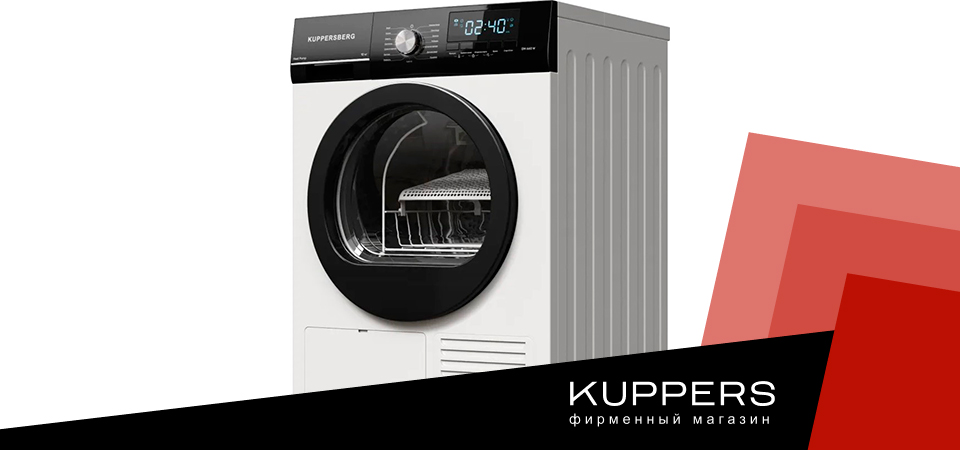 Можно ли сушить джинсы в сушильной машине Kuppersberg