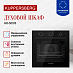 Купить Духовой шкаф Kuppersberg HO 603 B preview 3