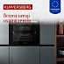 Купить Духовой шкаф Kuppersberg HO 608 B preview 5