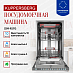 Купить Встраиваемая посудомоечная машина Kuppersberg GIM 4595  preview 2