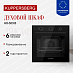 Купить Духовой шкаф Kuppersberg HO 603 B preview 1