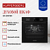Купить Духовой шкаф Kuppersberg HF 609 BX preview 3