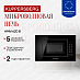Купить Встраиваемая микроволновая печь Kuppersberg HMW 620 B preview 1