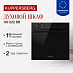 Купить Духовой шкаф Kuppersberg HO 622 BB  preview 1
