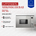 Купить Встраиваемая микроволновая печь Kuppersberg HMW 650 GR C