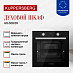 Купить Духовой шкаф Kuppersberg HO 608 BX preview 2