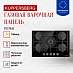 Купить Газовая варочная панель Kuppersberg FG 78 B  preview 3