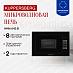Купить Встраиваемая микроволновая печь Kuppersberg HMW 645 B