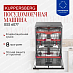 Купить Встраиваемая посудомоечная машина Kuppersberg GSS 6077