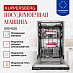 Купить Встраиваемая посудомоечная машина Kuppersberg GGS 4535  preview 4