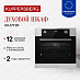 Купить Духовой шкаф Kuppersberg HO 677 BX