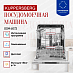 Купить Встраиваемая посудомоечная машина Kuppersberg GSM 6072 preview 3