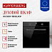 Купить Духовой шкаф электрический Kuppersberg HO 608 P BB Black  preview 4